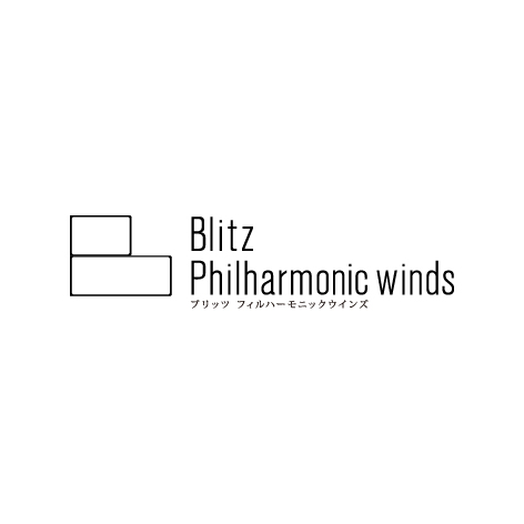 Blitz Philharmonic winds | ブリッツフィルハーモニックウインズ